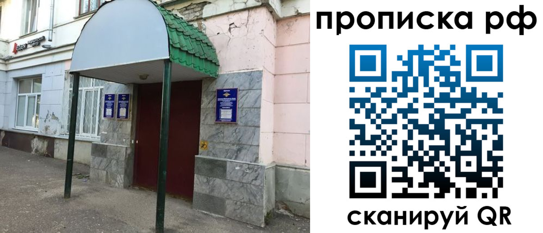прописка ребенка в Могочи